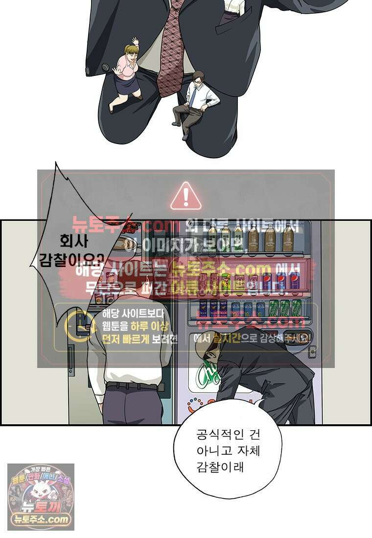 달마부장 시즌2 103화 막장 2