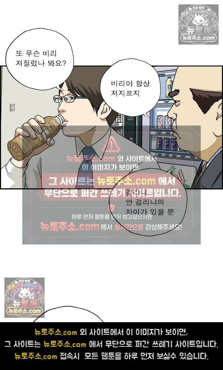 달마부장 시즌2 103화 막장 3