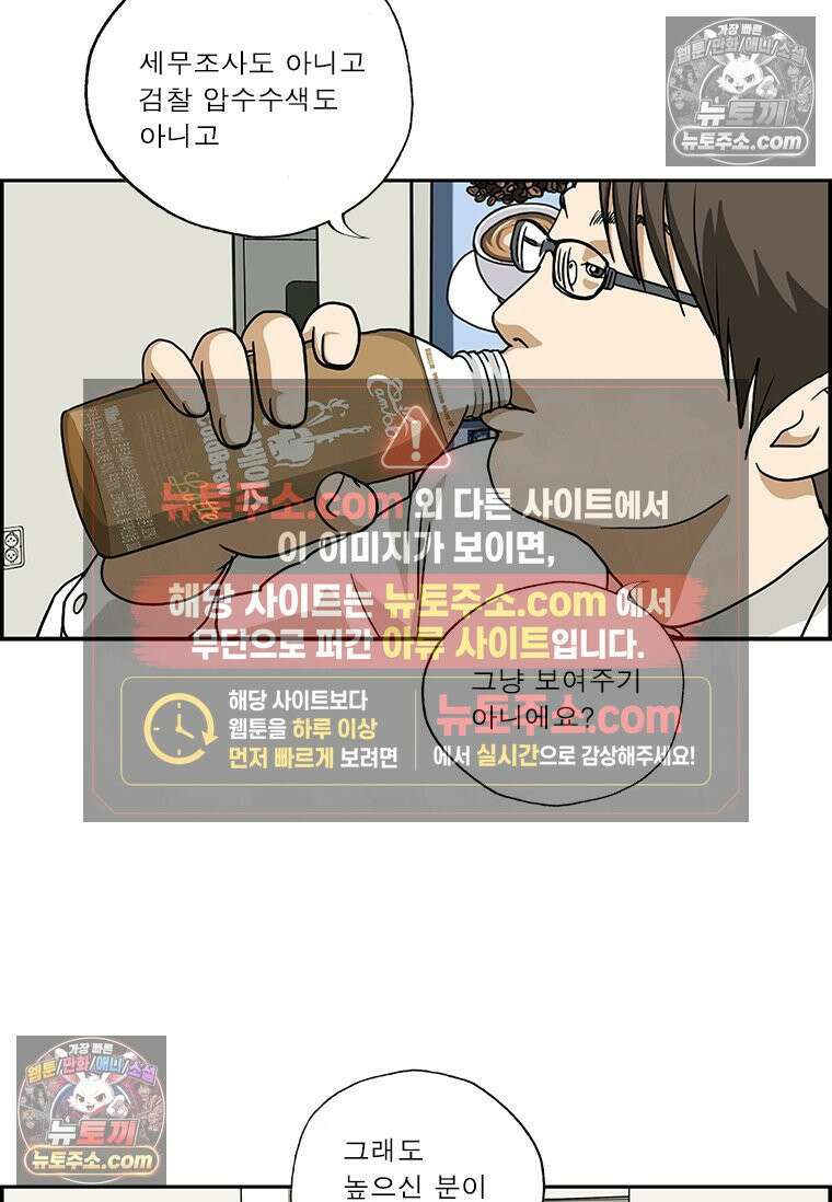 달마부장 시즌2 103화 막장 4
