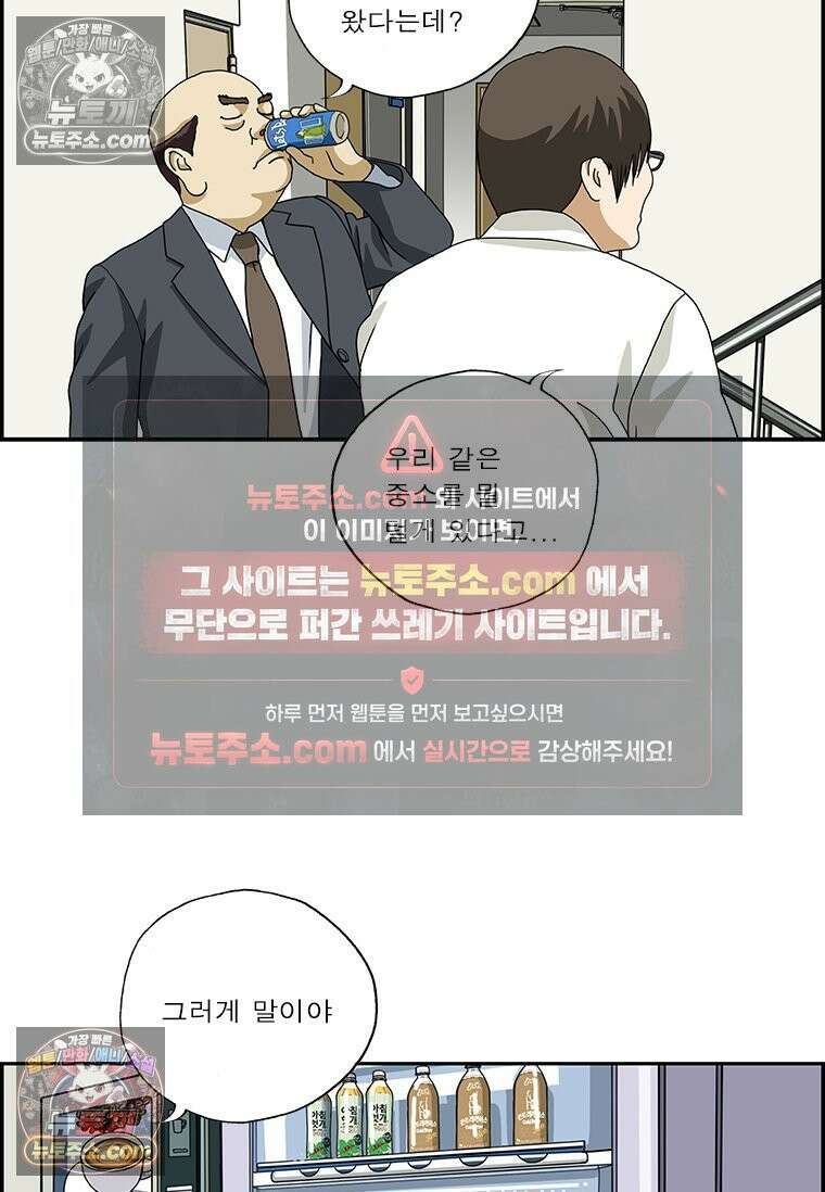 달마부장 시즌2 103화 막장 5