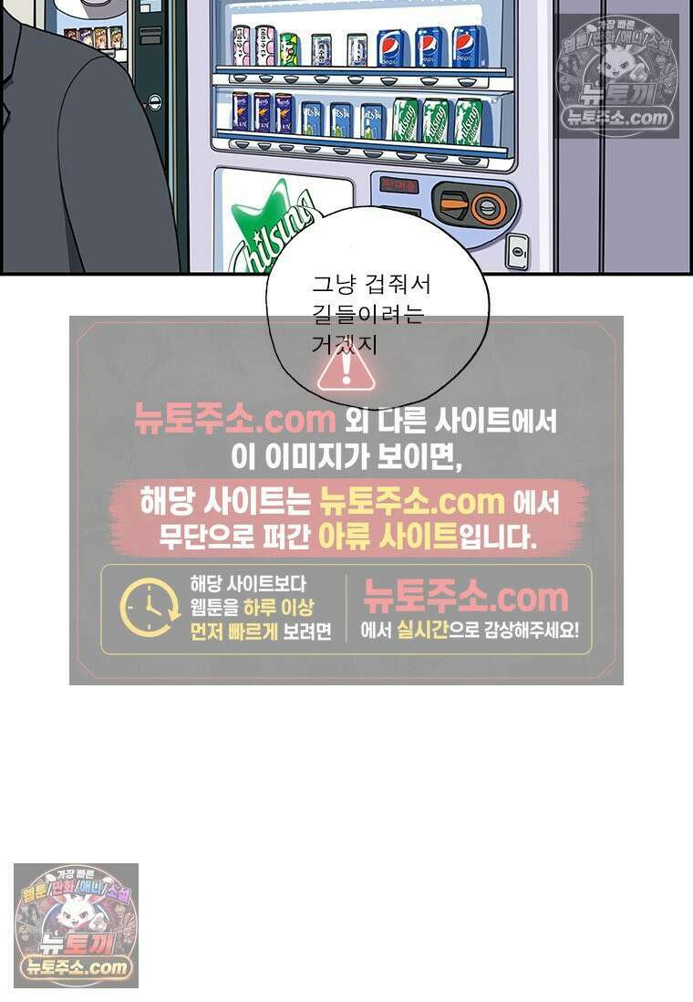 달마부장 시즌2 103화 막장 6