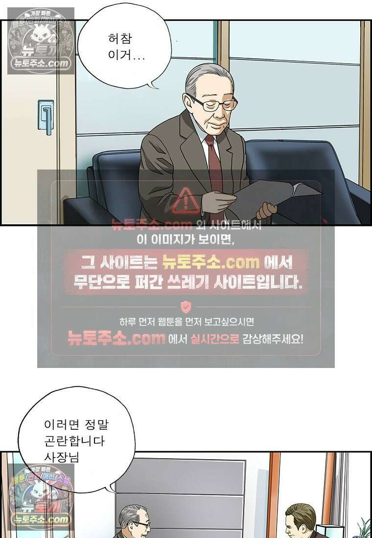 달마부장 시즌2 103화 막장 7