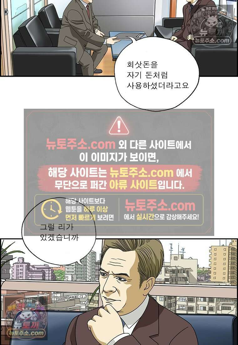 달마부장 시즌2 103화 막장 8
