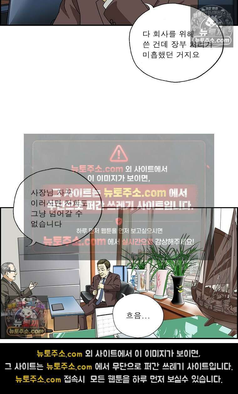 달마부장 시즌2 103화 막장 9