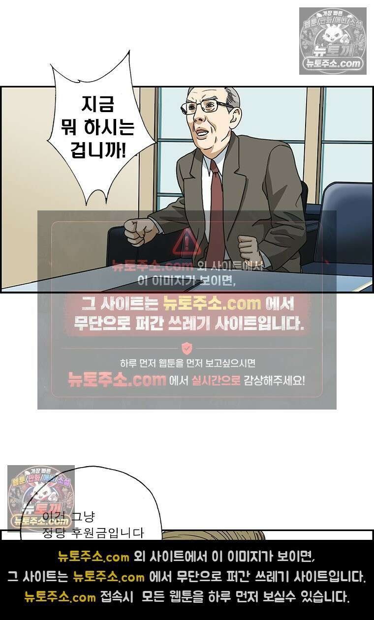 달마부장 시즌2 103화 막장 11