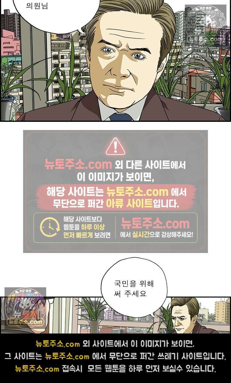 달마부장 시즌2 103화 막장 12