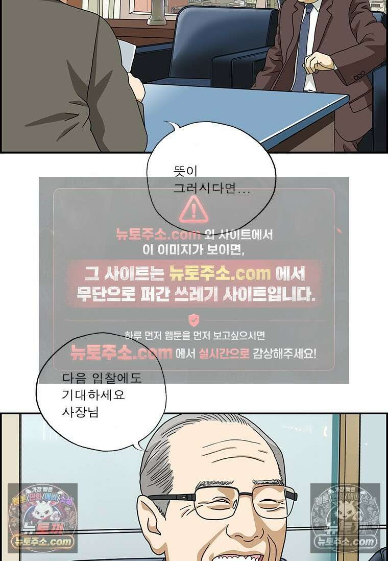 달마부장 시즌2 103화 막장 13