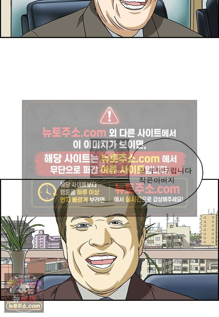 달마부장 시즌2 103화 막장 14
