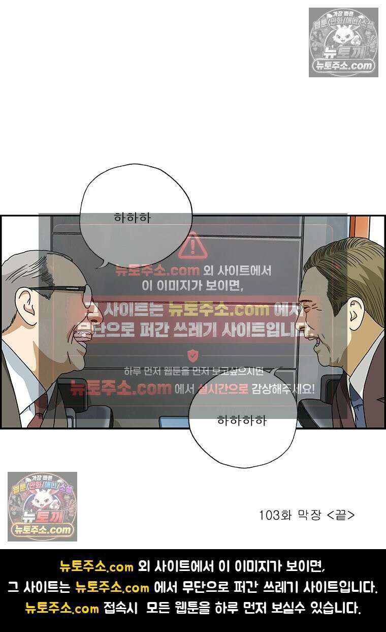 달마부장 시즌2 103화 막장 15