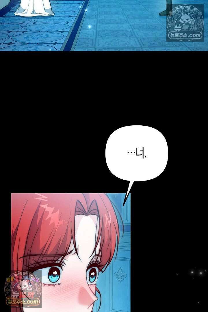 그녀가 악당을 돕는 이유 39화 7