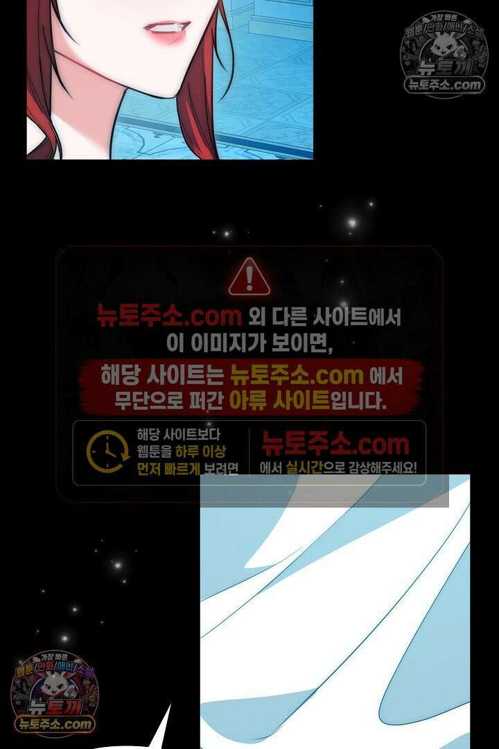 그녀가 악당을 돕는 이유 39화 8