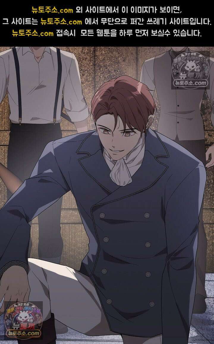 악녀 부활 24시 48화 11