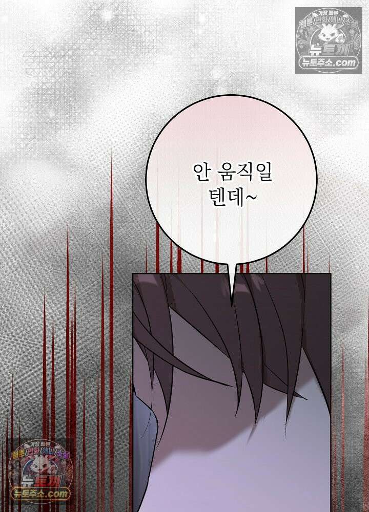 악녀 부활 24시 48화 15