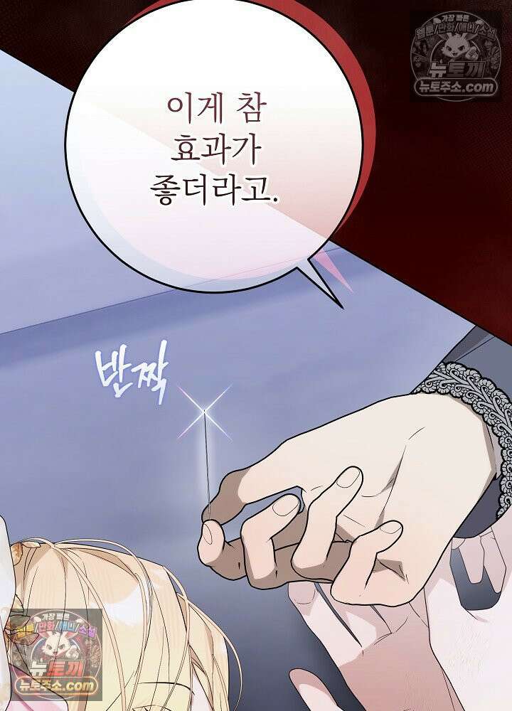 악녀 부활 24시 48화 17
