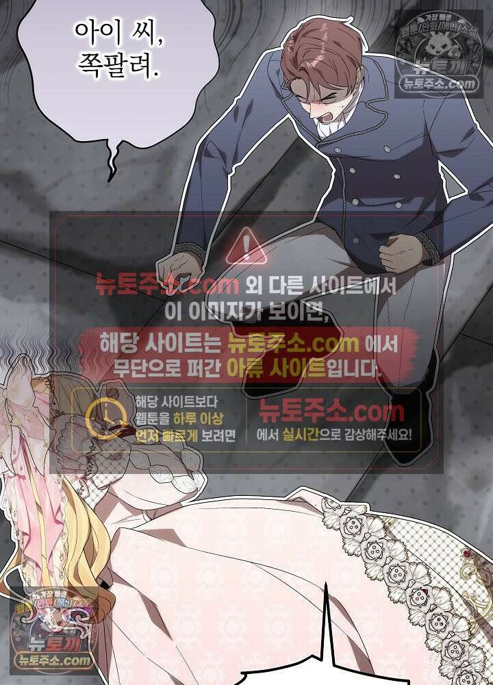 악녀 부활 24시 48화 20