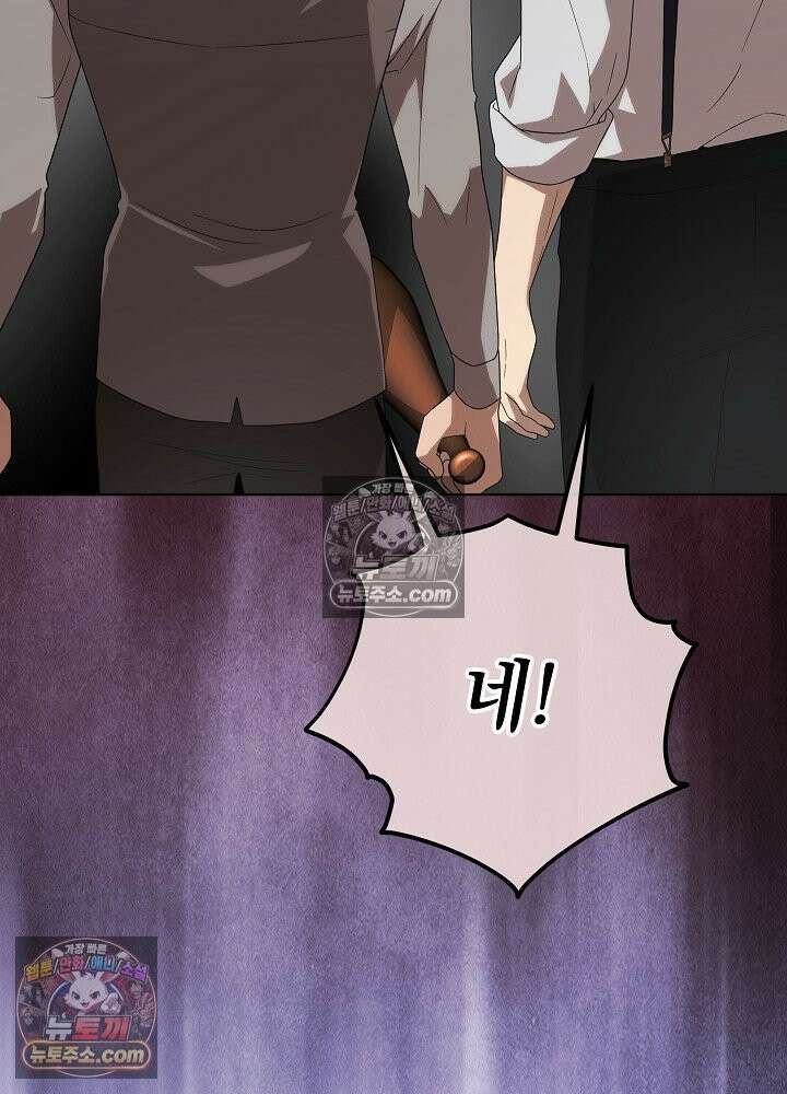 악녀 부활 24시 48화 25