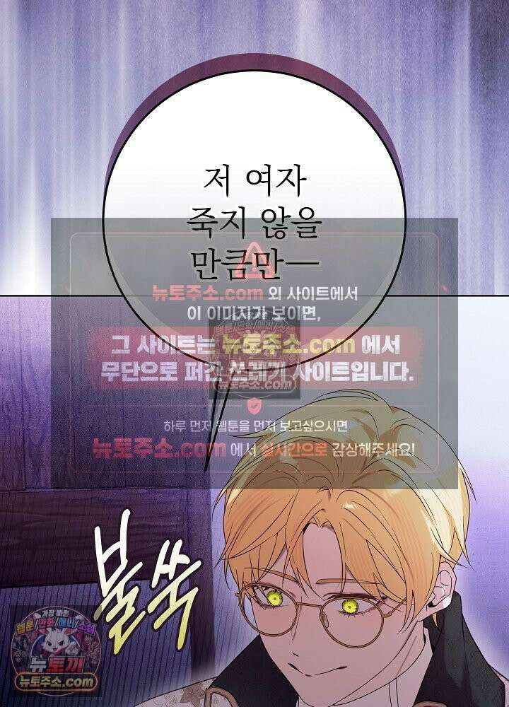 악녀 부활 24시 48화 26