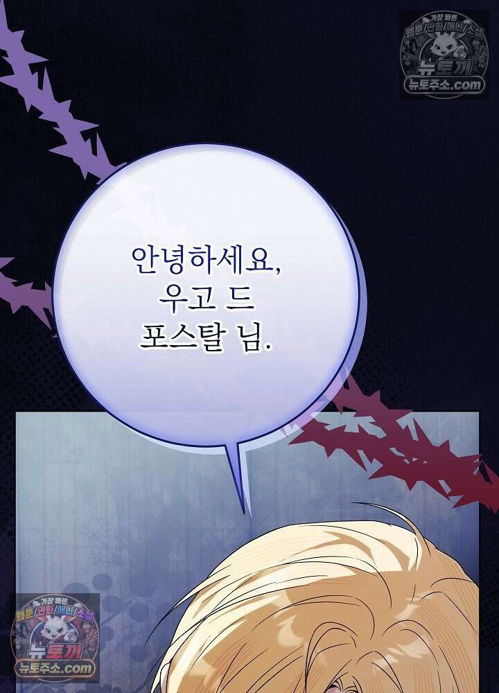 악녀 부활 24시 48화 28