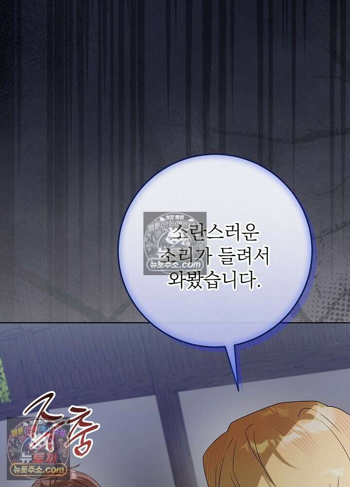 악녀 부활 24시 48화 30