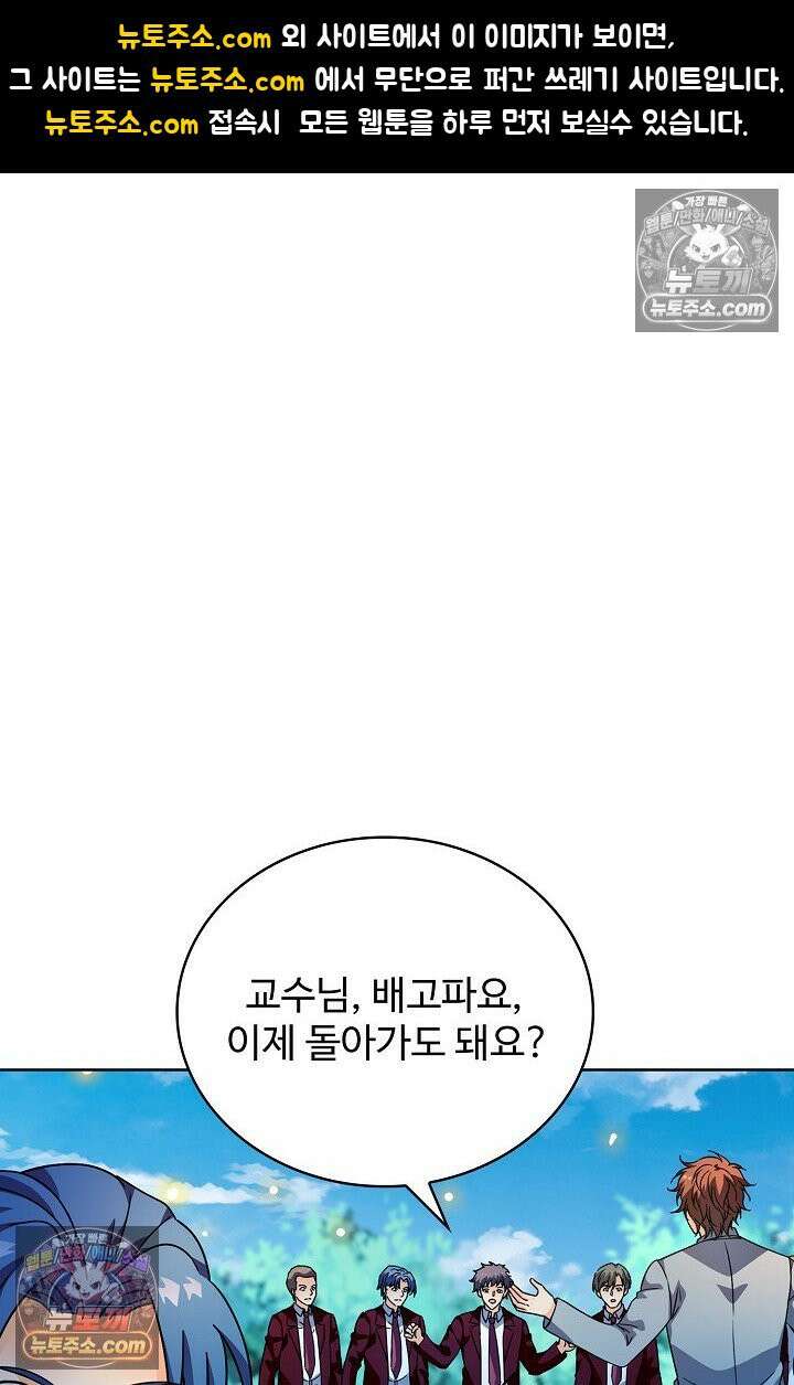 전직법사 991화 1
