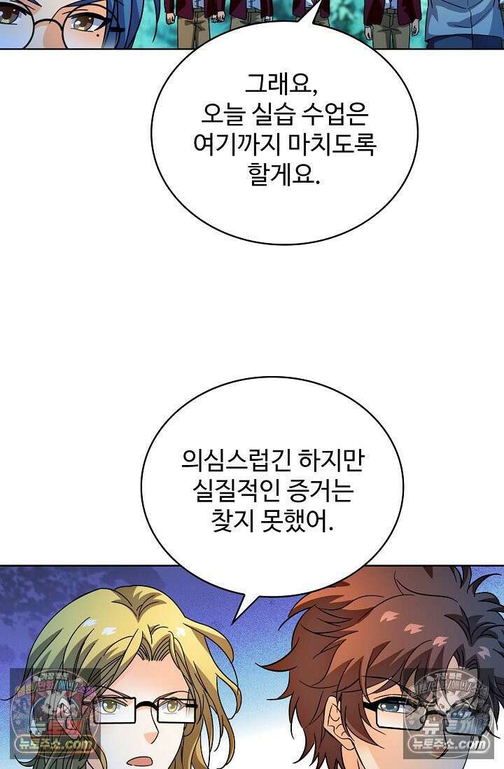 전직법사 991화 2