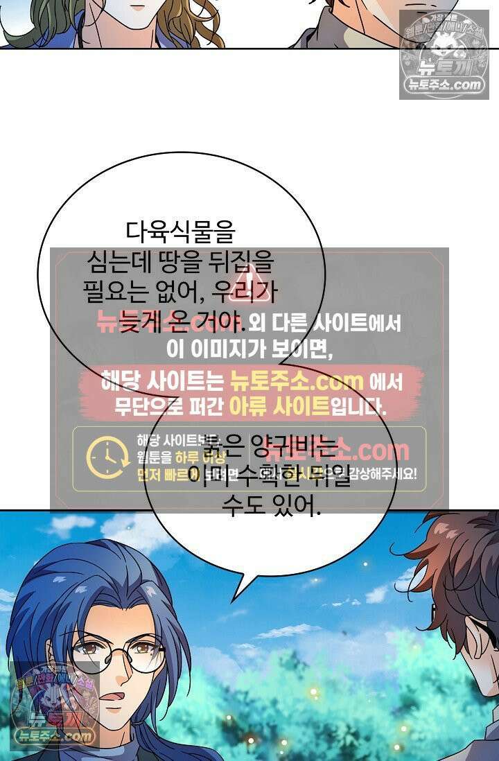 전직법사 991화 3