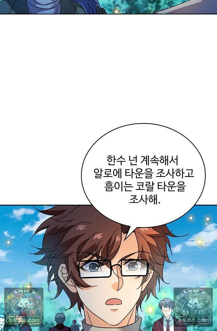 전직법사 991화 4