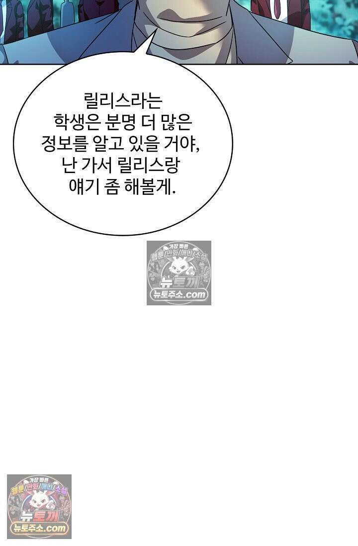 전직법사 991화 5