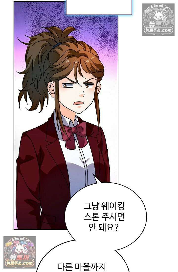 전직법사 991화 9