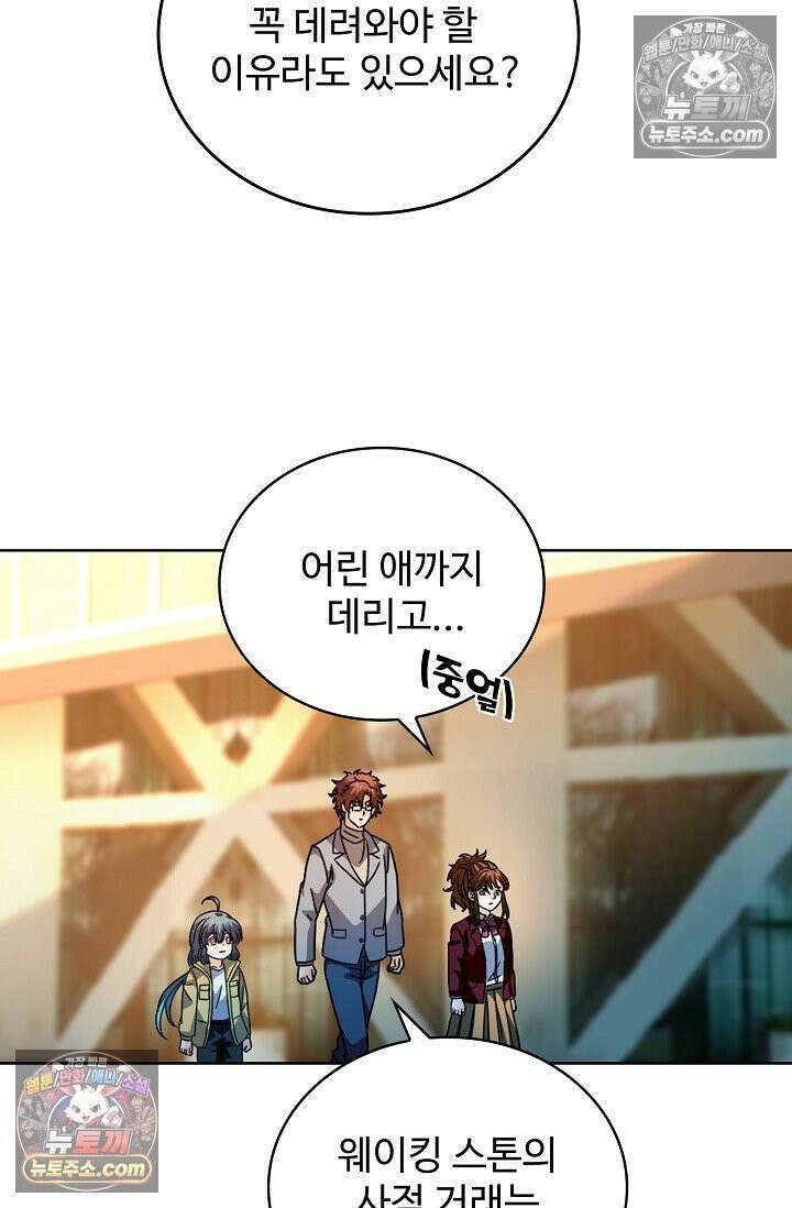 전직법사 991화 10