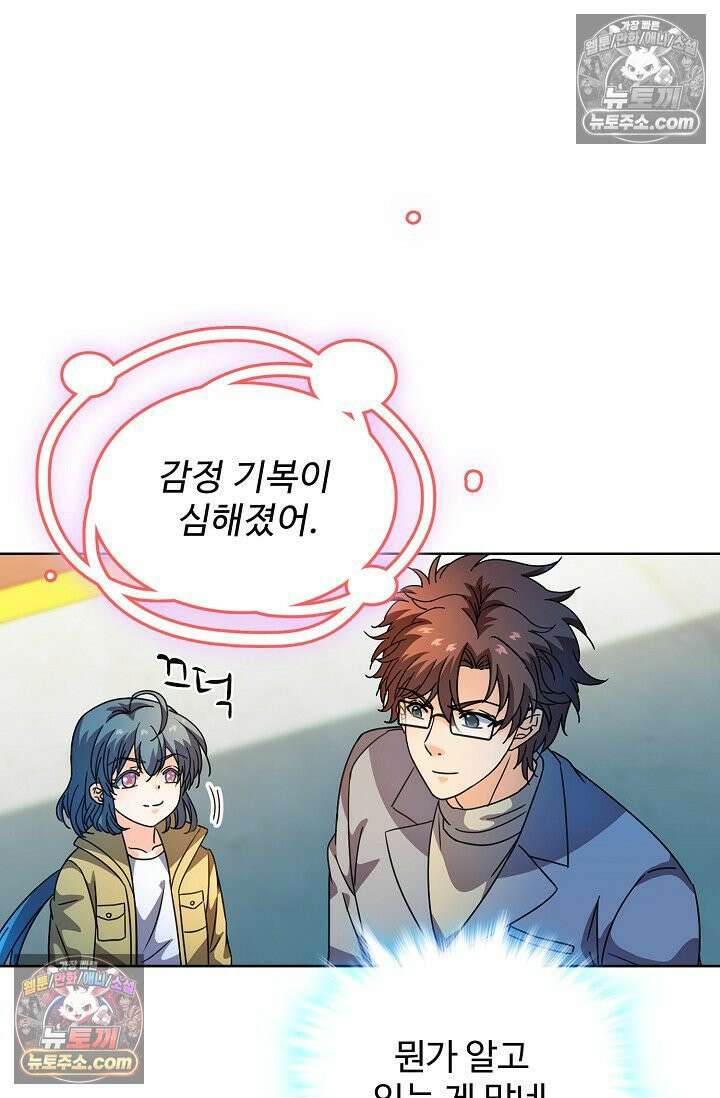 전직법사 991화 13