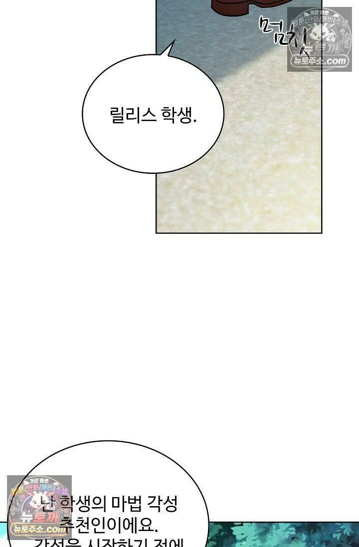 전직법사 991화 15