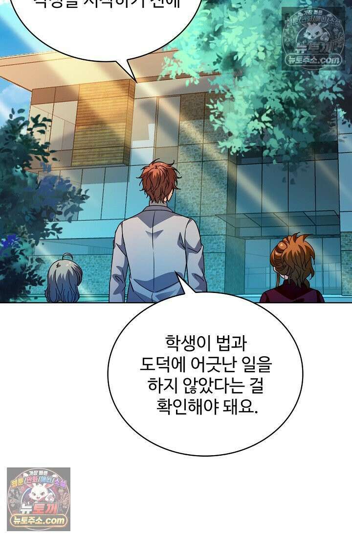 전직법사 991화 16