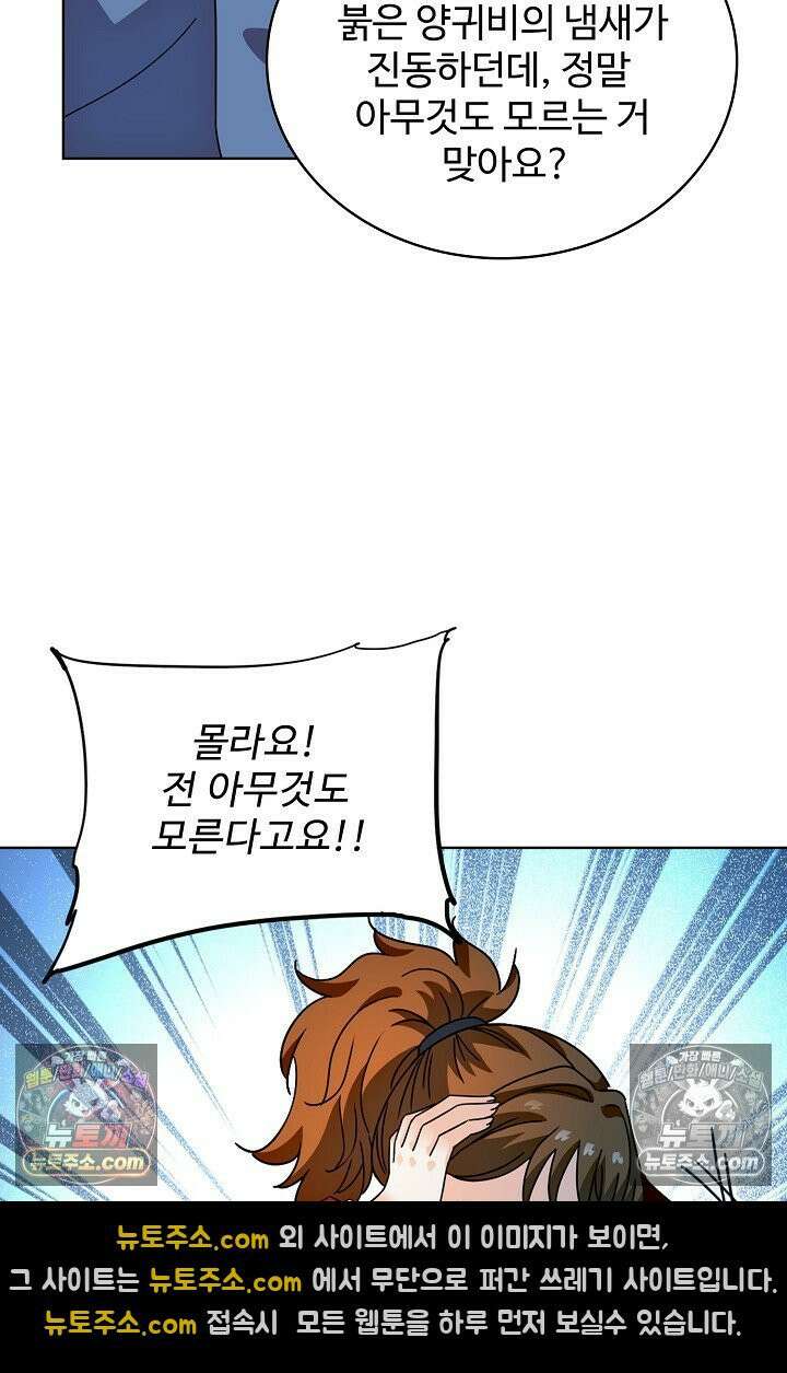 전직법사 991화 18