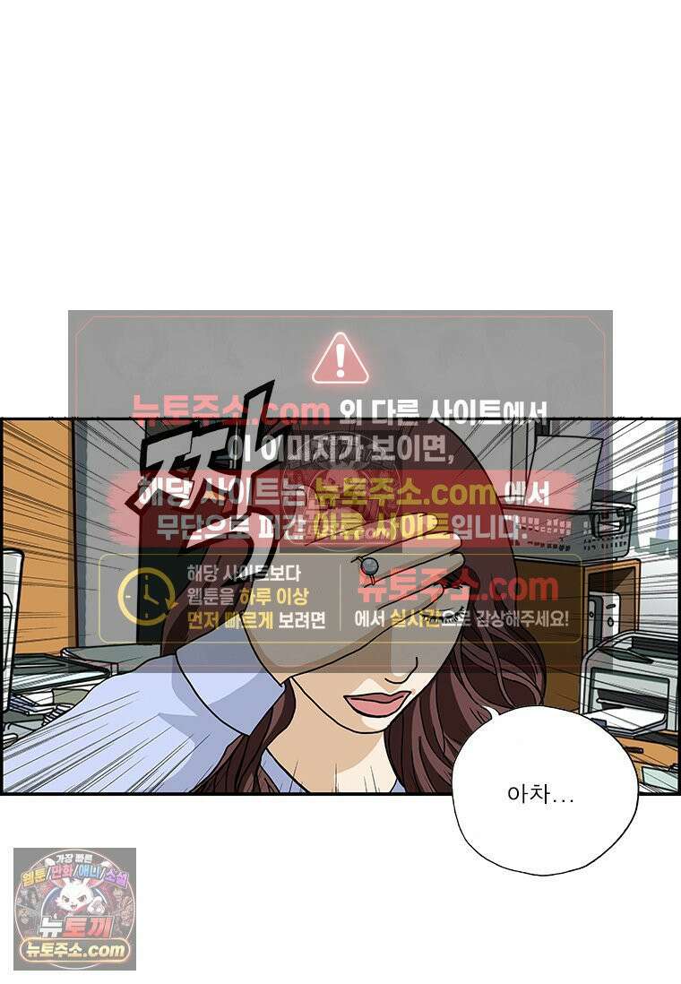 달마부장 시즌2 113화 반지 3