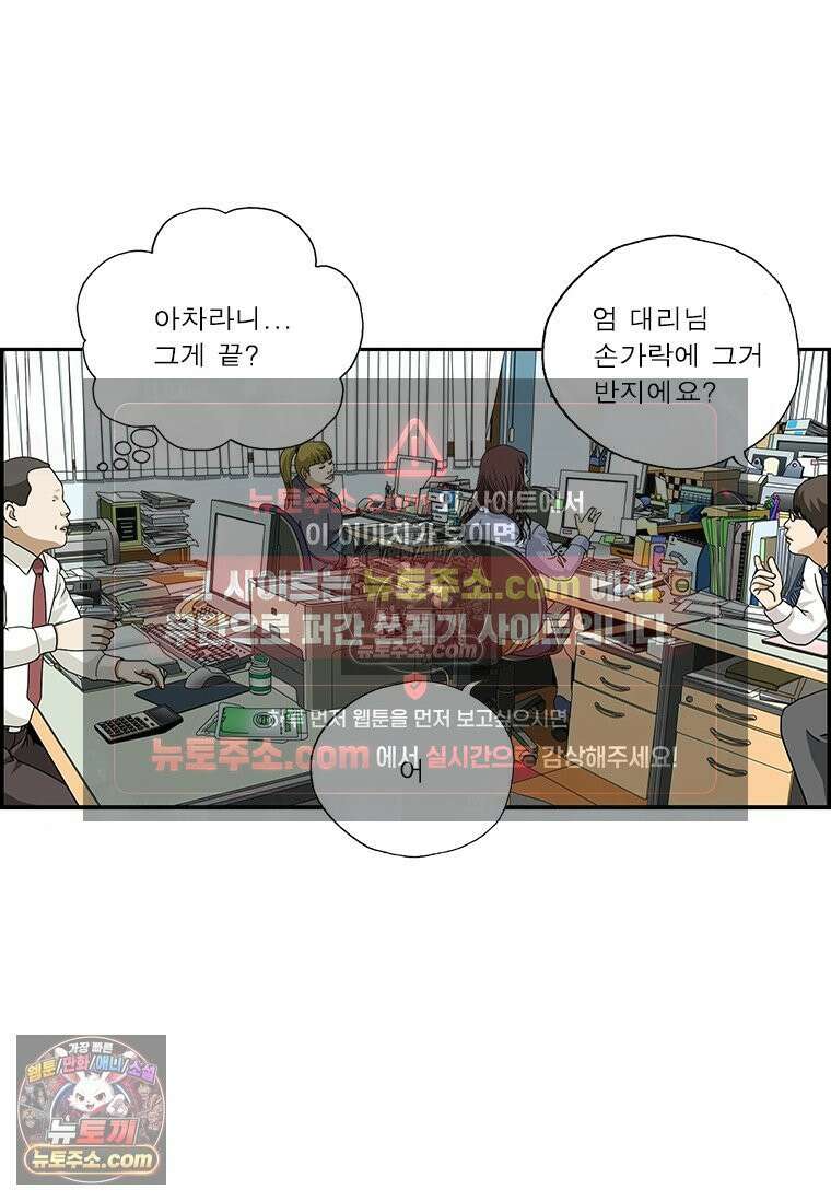 달마부장 시즌2 113화 반지 4