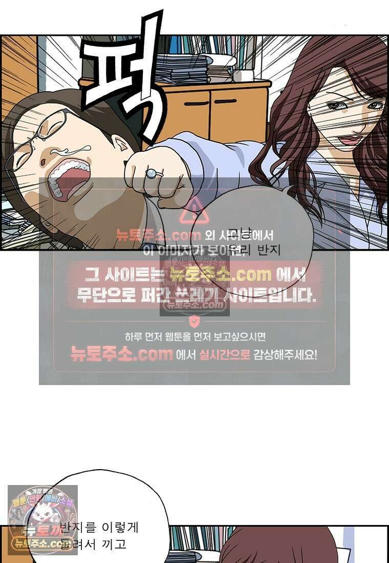 달마부장 시즌2 113화 반지 6