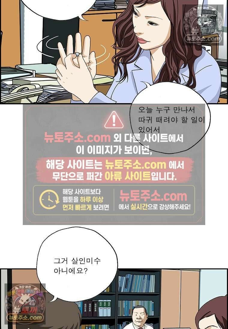 달마부장 시즌2 113화 반지 7