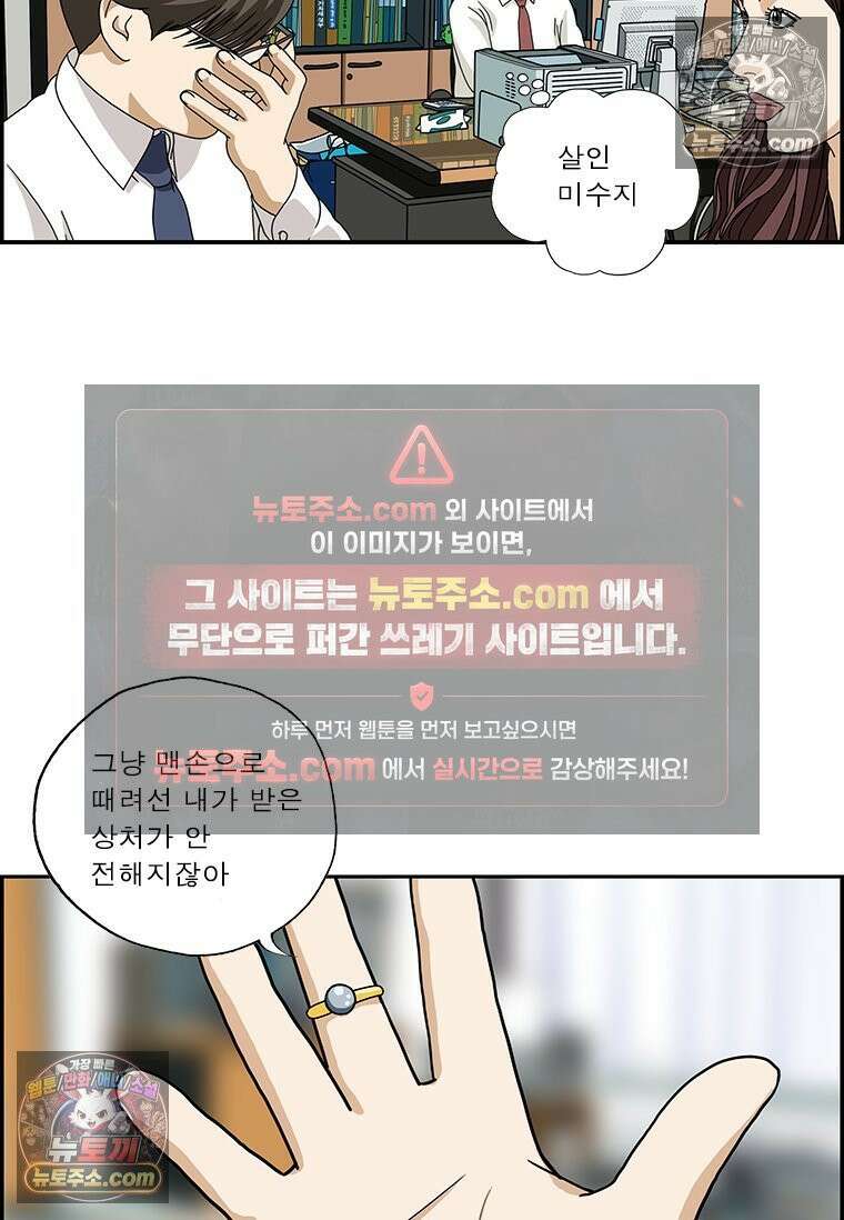 달마부장 시즌2 113화 반지 8