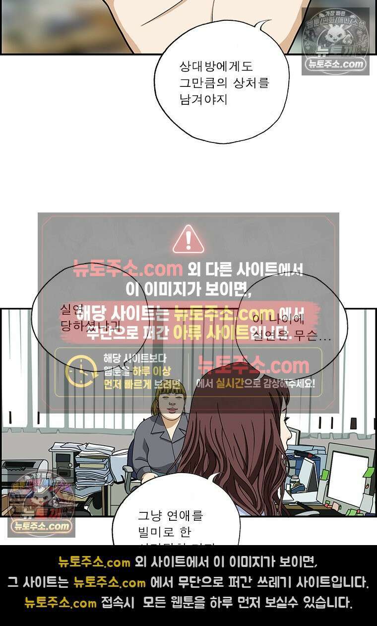달마부장 시즌2 113화 반지 9