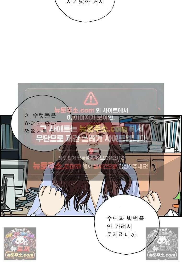 달마부장 시즌2 113화 반지 10