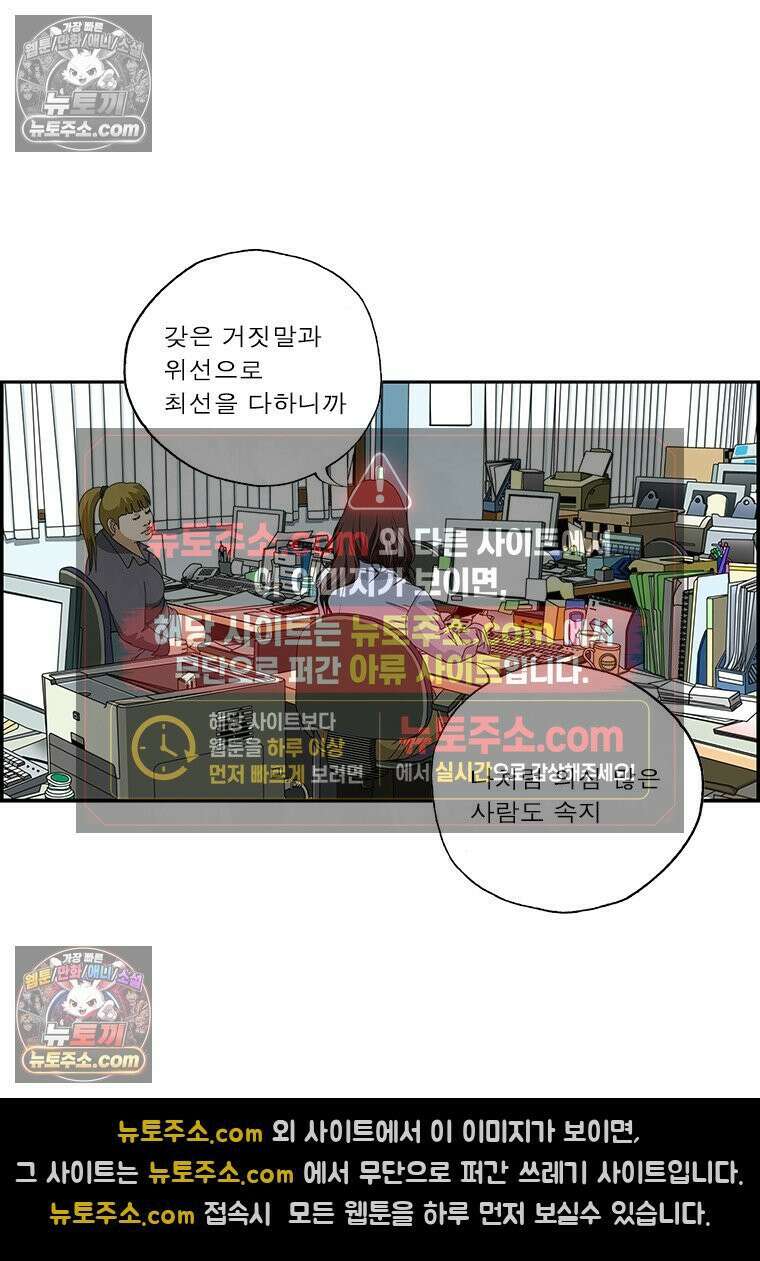 달마부장 시즌2 113화 반지 11