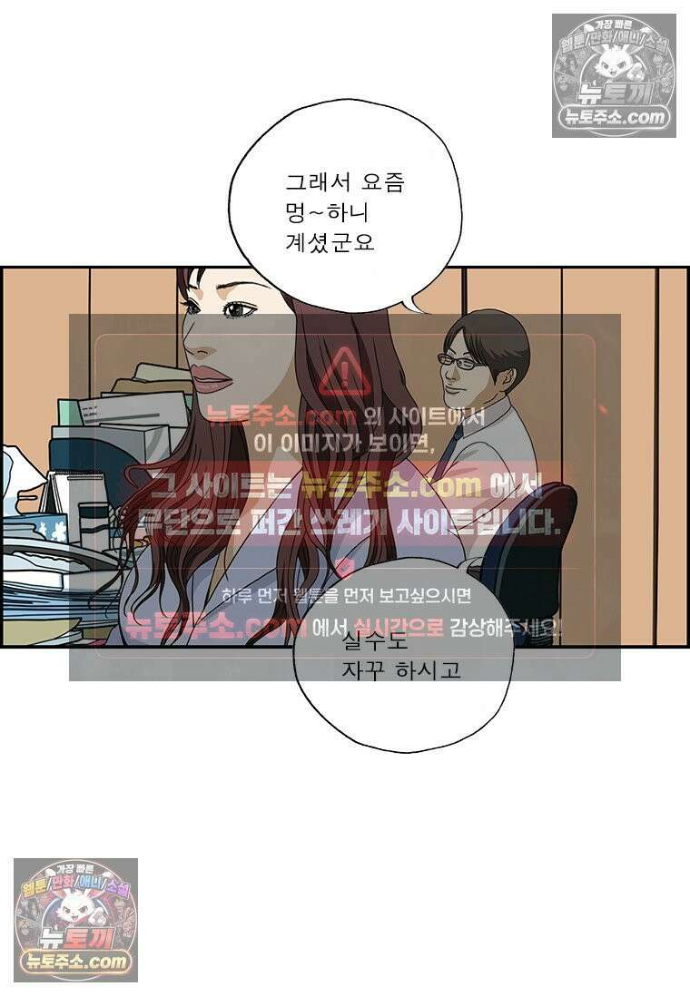 달마부장 시즌2 113화 반지 12
