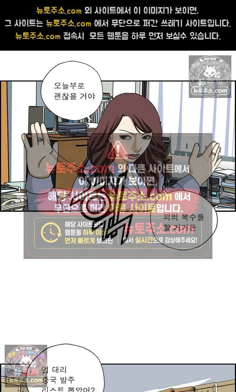 달마부장 시즌2 113화 반지 13