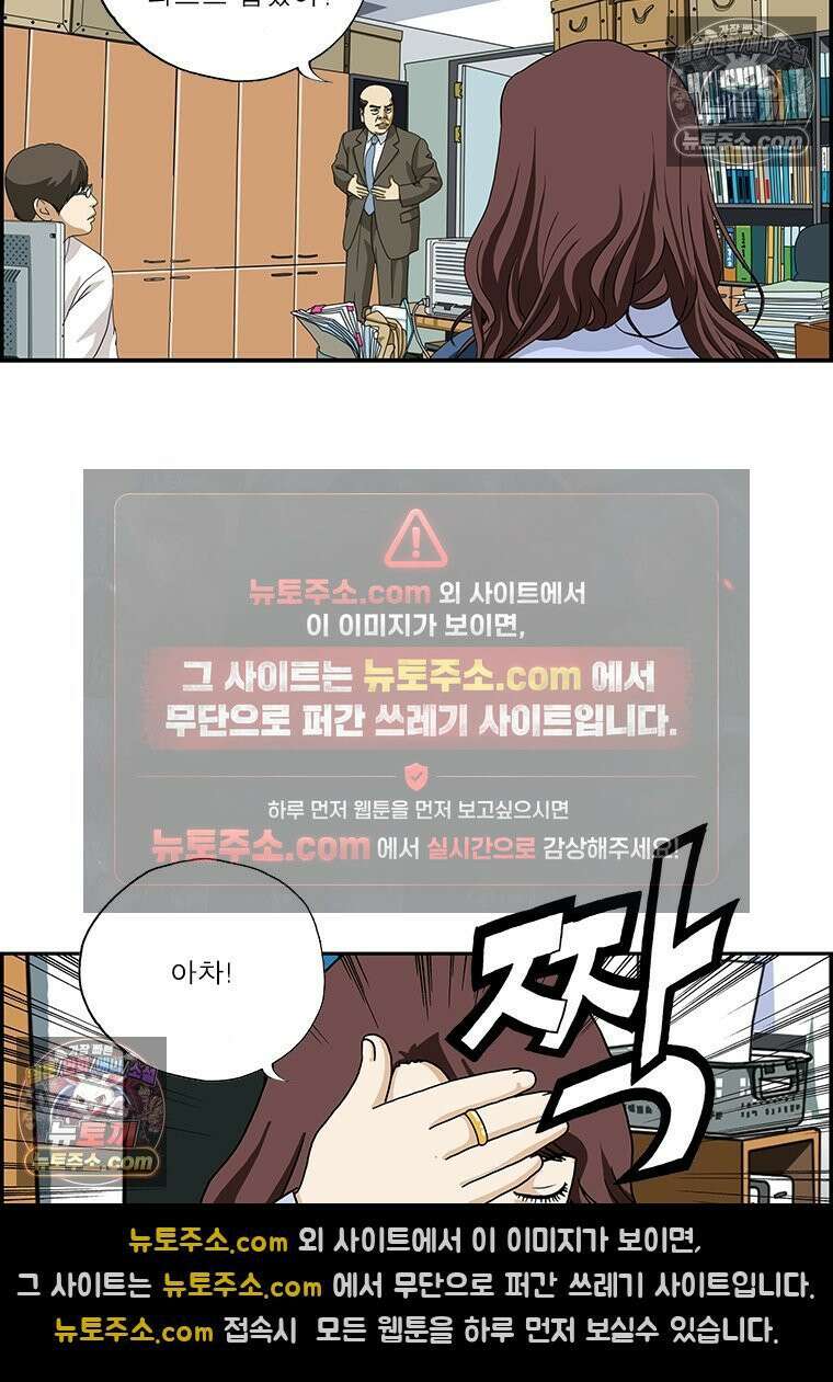 달마부장 시즌2 113화 반지 14