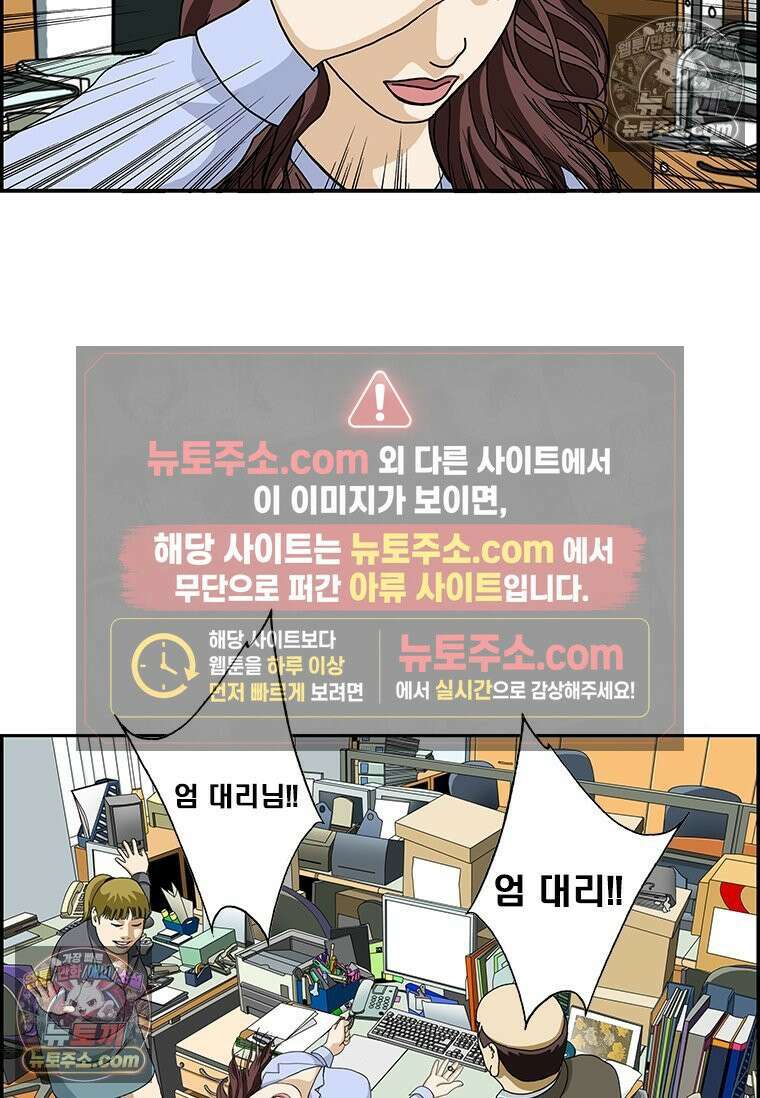 달마부장 시즌2 113화 반지 15