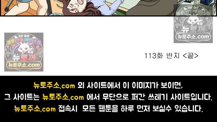 달마부장 시즌2 113화 반지 16