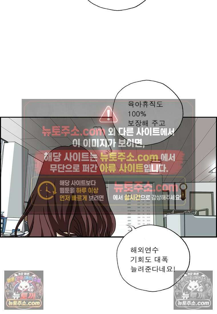 달마부장 시즌2 116화 약속 3