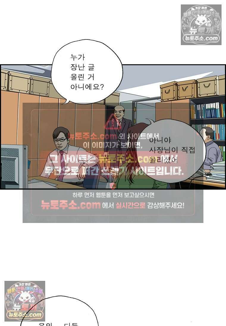 달마부장 시즌2 116화 약속 4