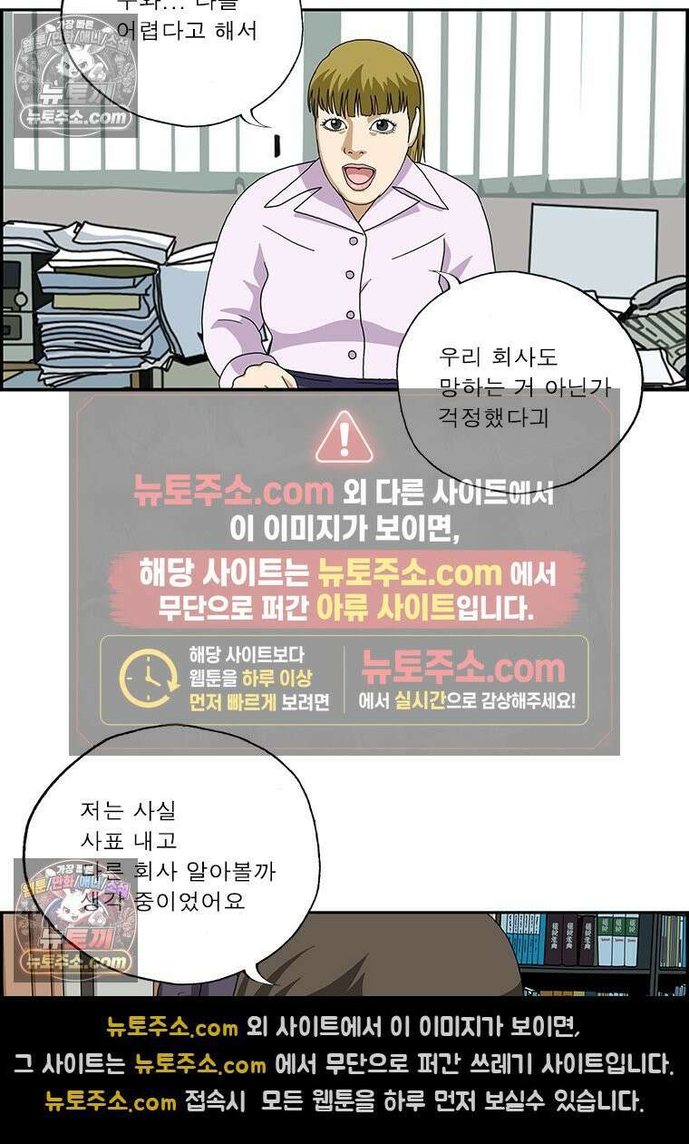 달마부장 시즌2 116화 약속 5